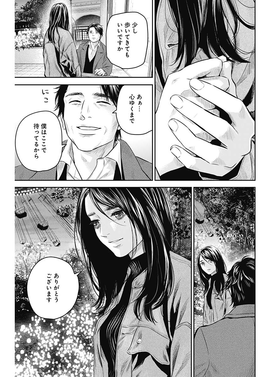 adabana-徒花- 第28話 - Page 21