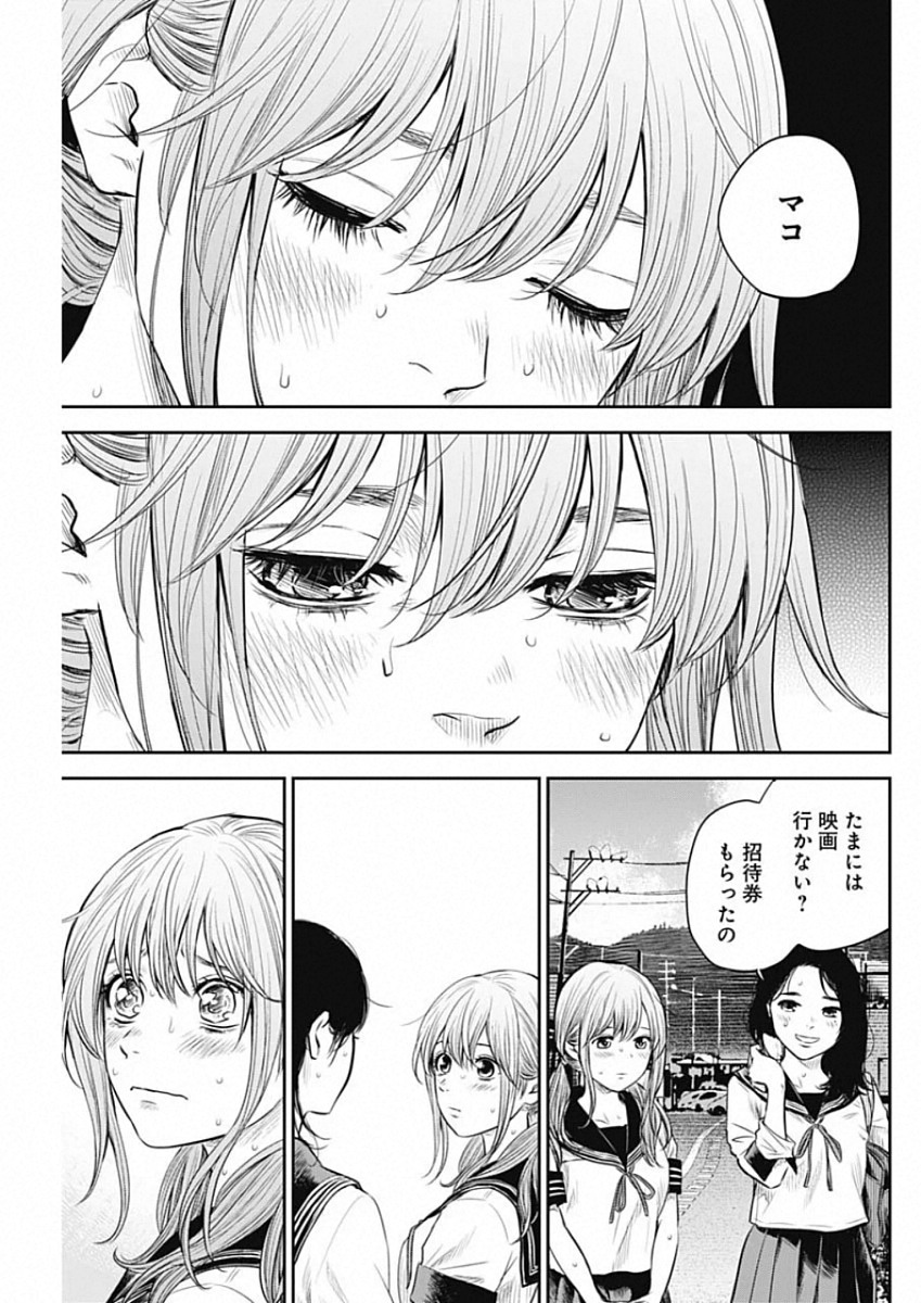 adabana-徒花- 第12話 - Page 21