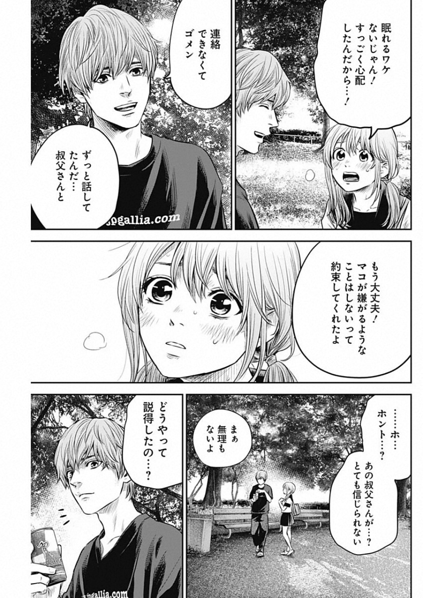 adabana-徒花- 第12話 - Page 5