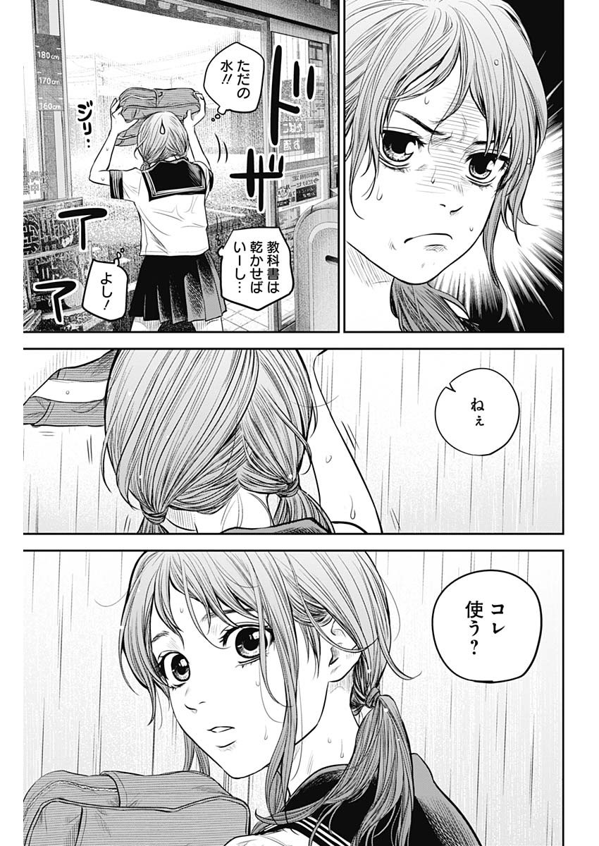 adabana-徒花- 第9話 - Page 19