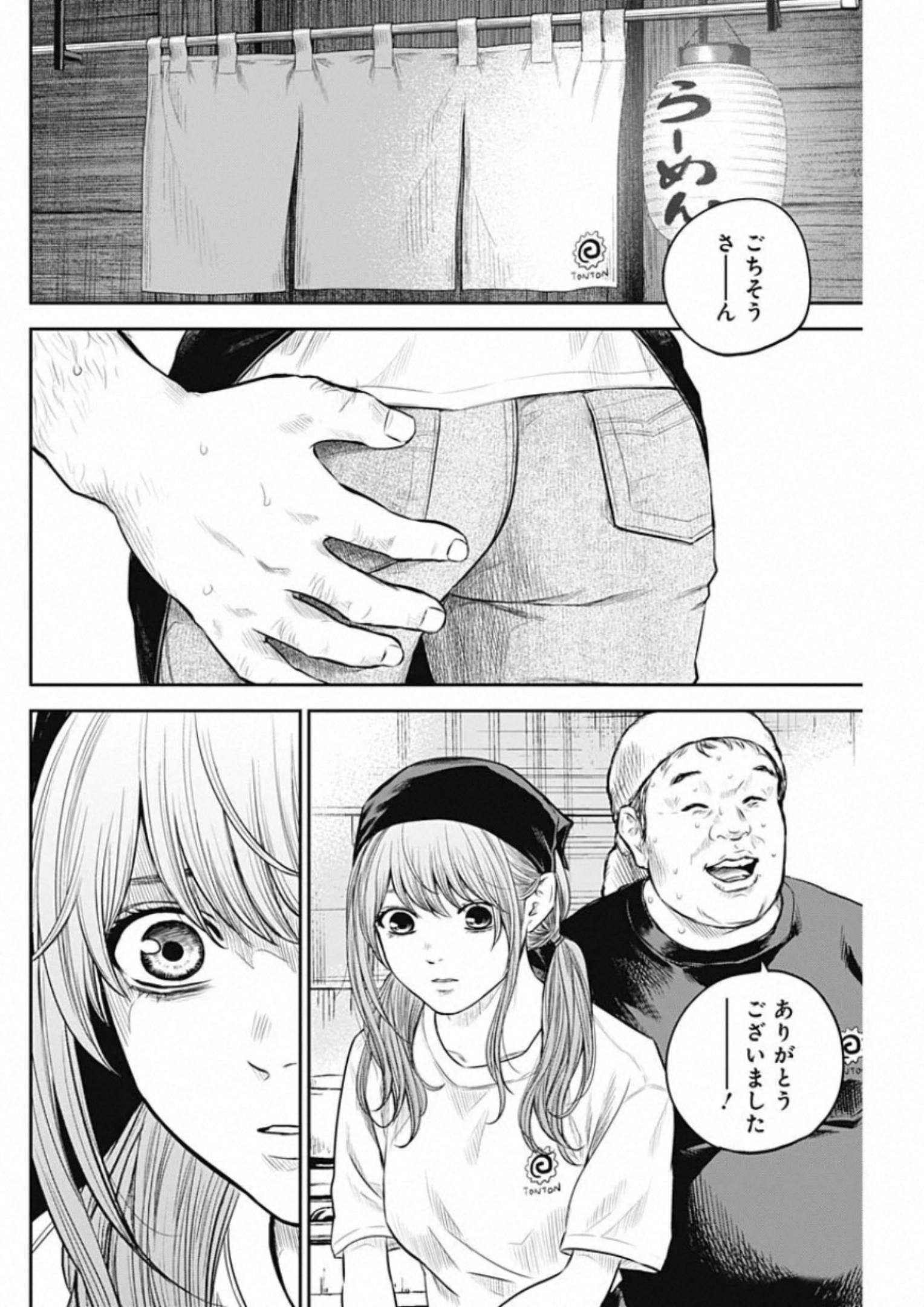 adabana-徒花- 第10話 - Page 10