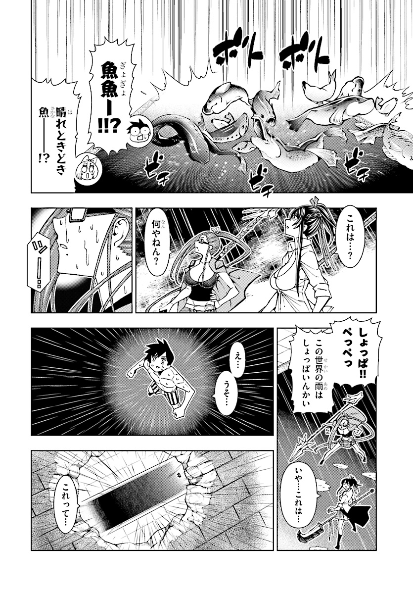 勇者と紋章のラグナロク 第5話 - Page 16