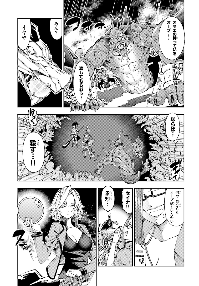 勇者と紋章のラグナロク 第5話 - Page 19