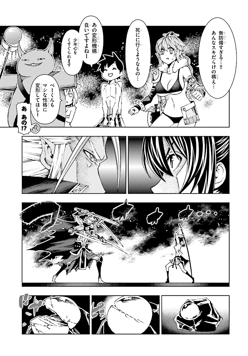 勇者と紋章のラグナロク 第4話 - Page 15