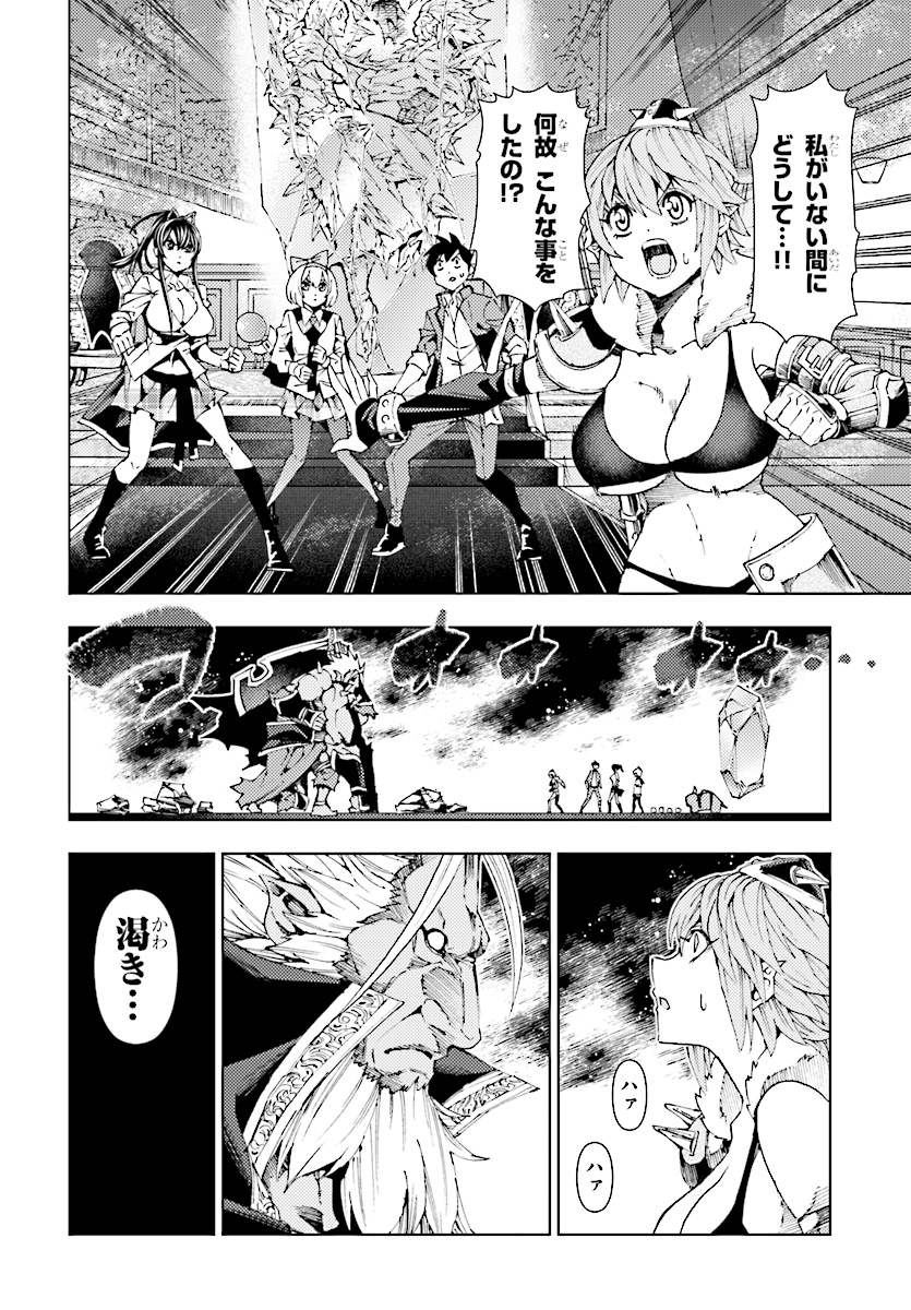 勇者と紋章のラグナロク 第4話 - Page 4