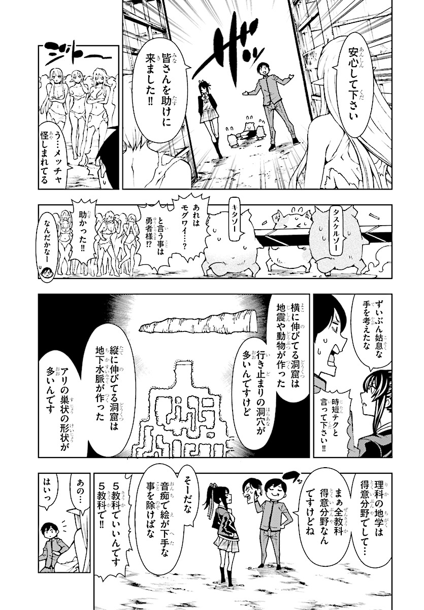 勇者と紋章のラグナロク 第1話 - Page 32