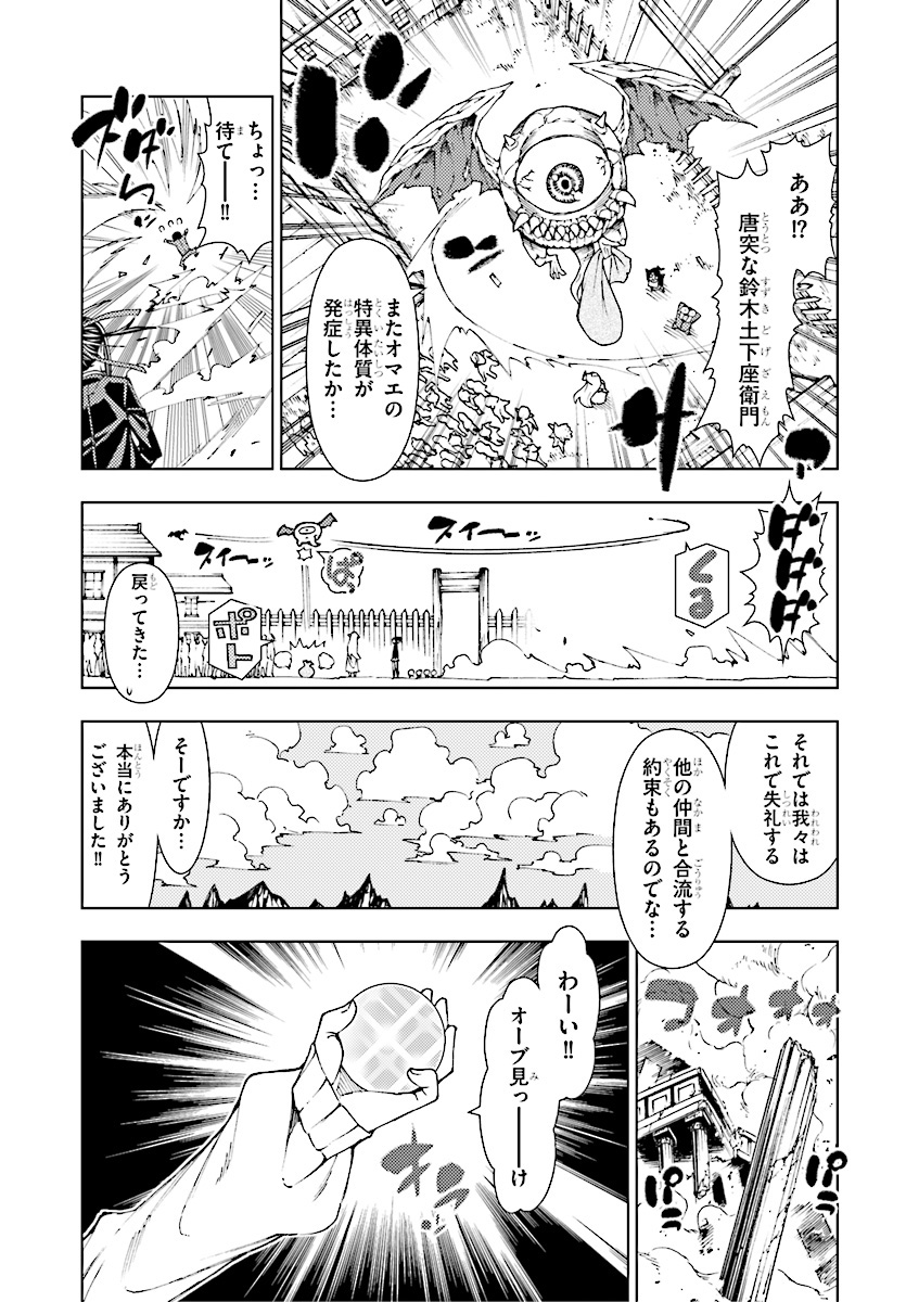 勇者と紋章のラグナロク 第1話 - Page 68