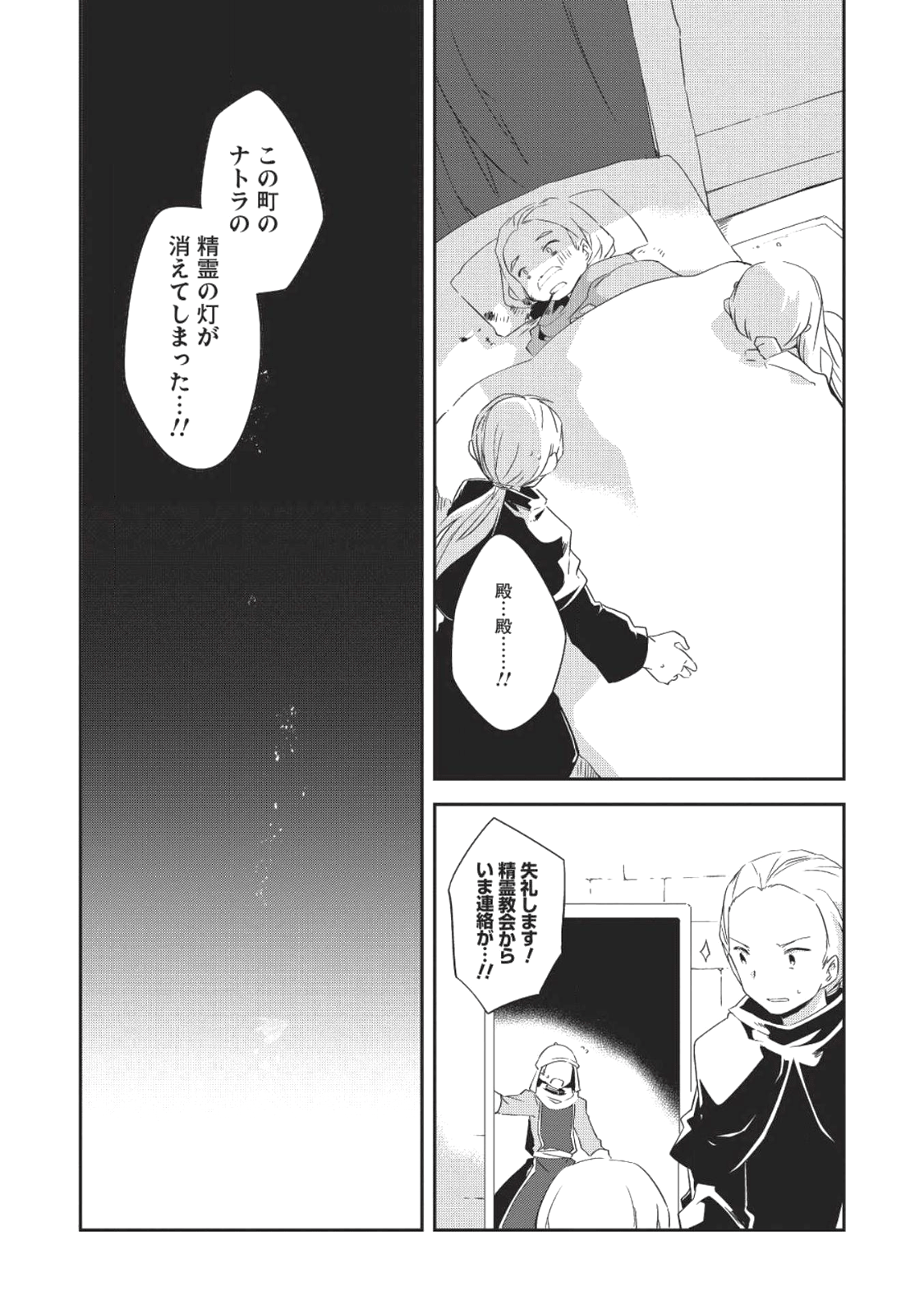 高1ですが異世界で城主はじめました 第27話 - Next 第28話