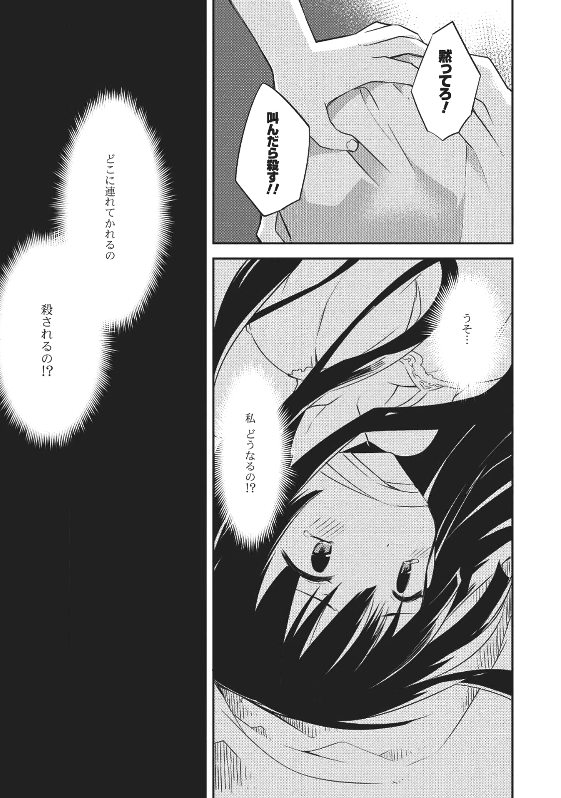 高1ですが異世界で城主はじめました 第27話 - Next 第28話