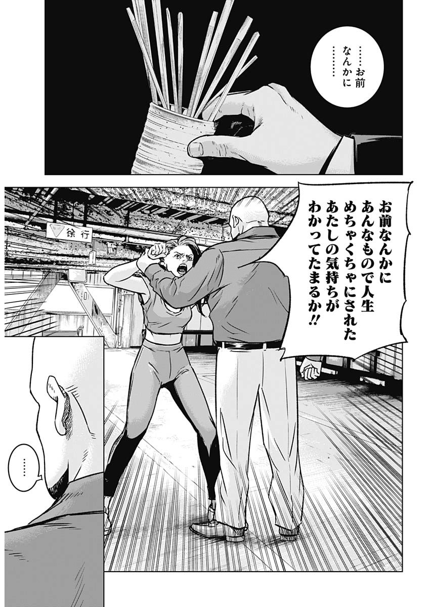 イリオス 第34話 - Page 16