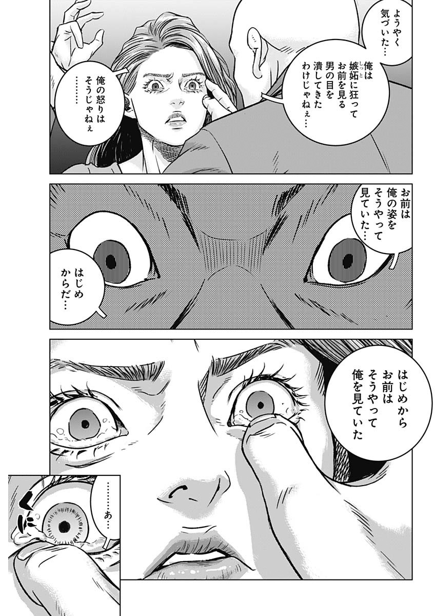 イリオス 第34話 - Page 18