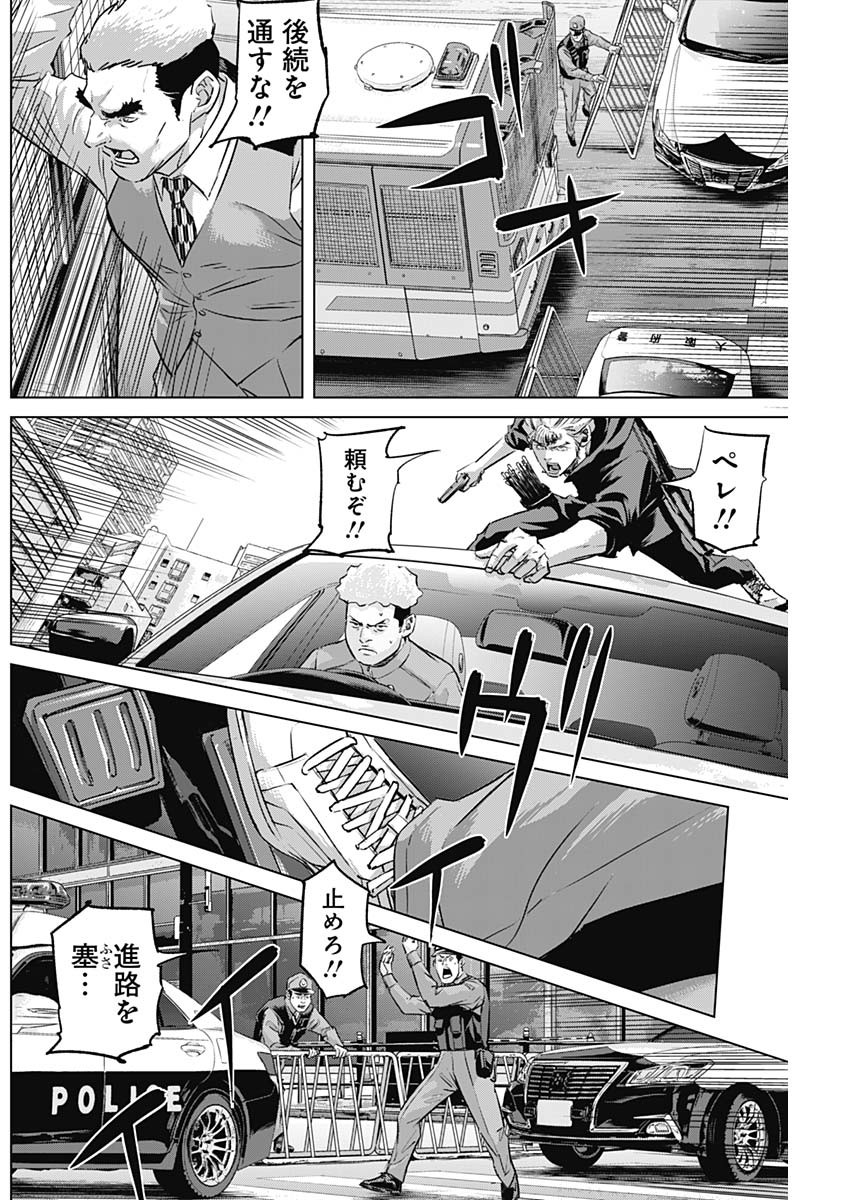 イリオス 第85話 - Page 6