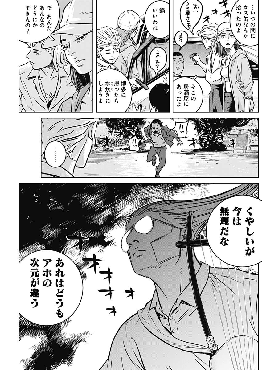 イリオス 第5話 - Page 13
