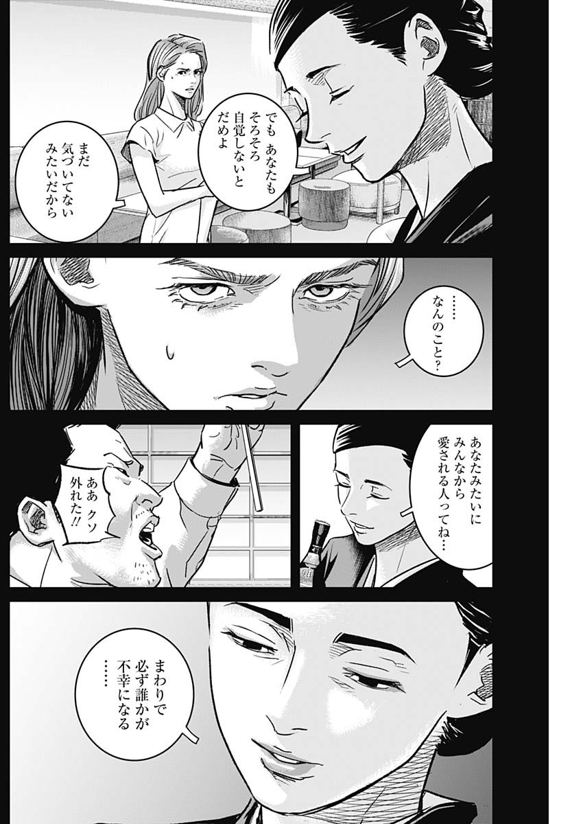 イリオス 第30話 - Page 3