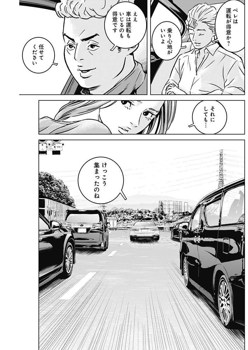 イリオス 第14話 - Page 5