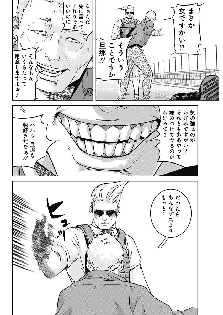 イリオス 第48話 - Page 6