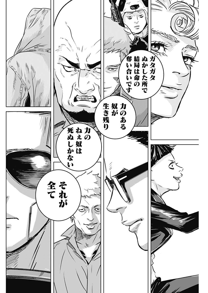 イリオス 第21話 - Page 16