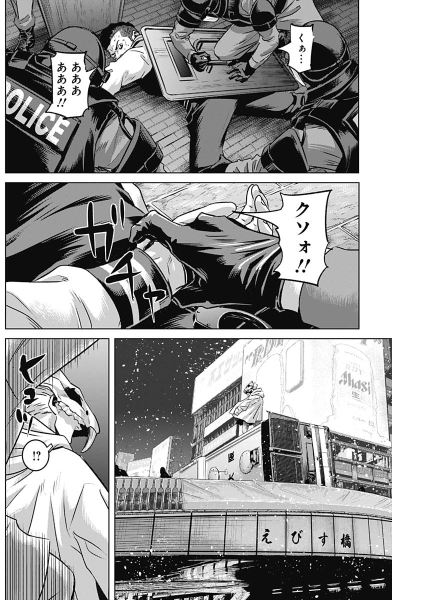 イリオス 第79話 - Page 12