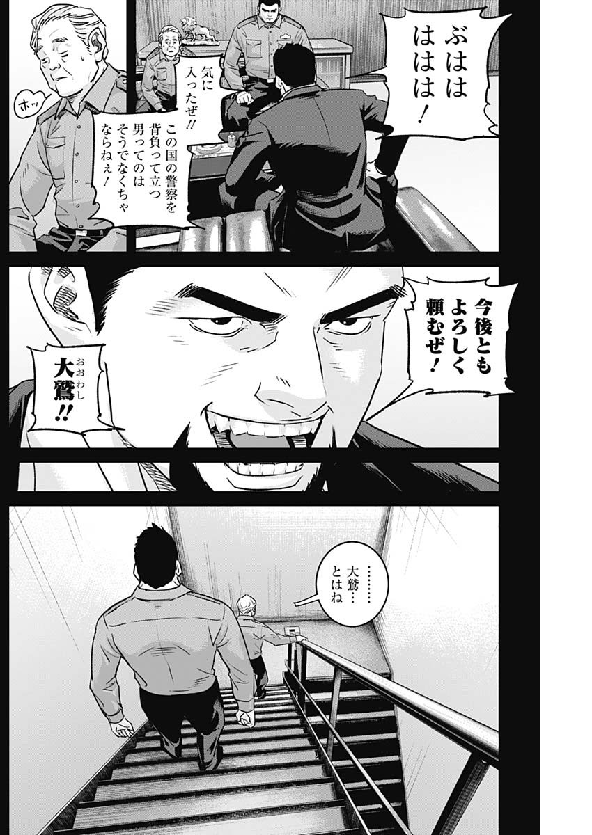 イリオス 第79話 - Page 4