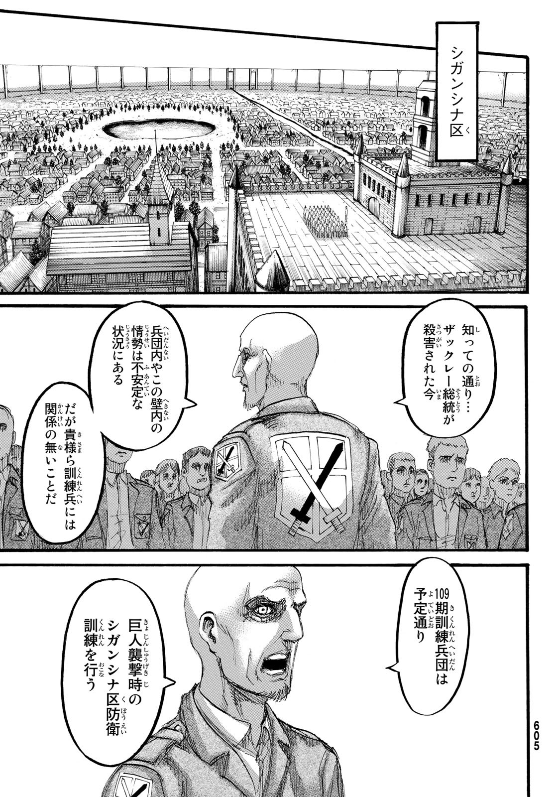 進撃の巨人 第113話 - Page 31