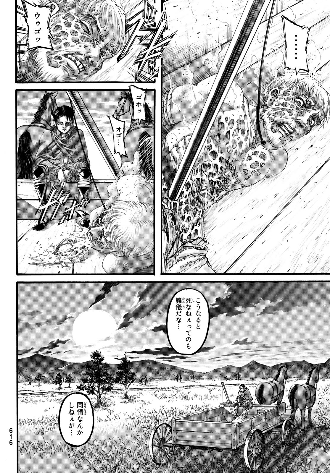 進撃の巨人 第113話 - Page 42