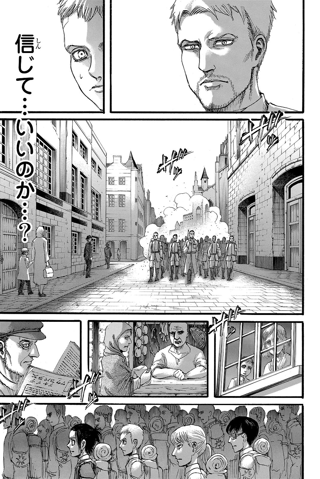 進撃の巨人 第94話 - Page 7