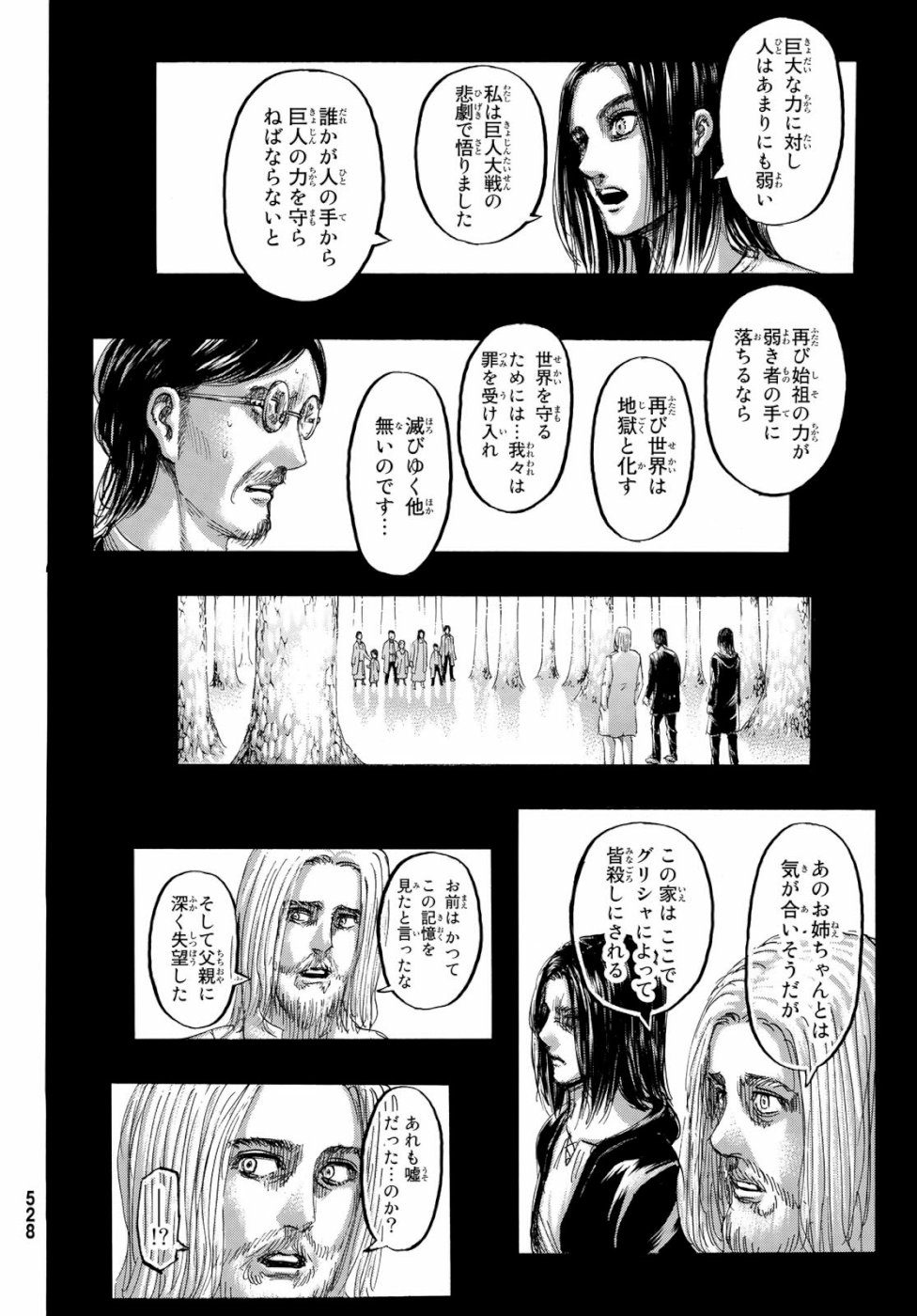 進撃の巨人 第121話 - Page 14