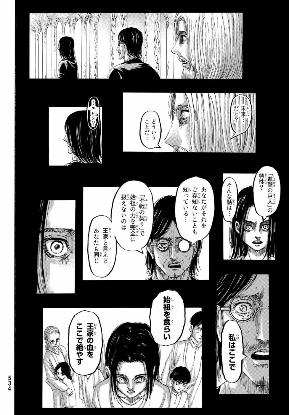 進撃の巨人 第121話 - Page 20