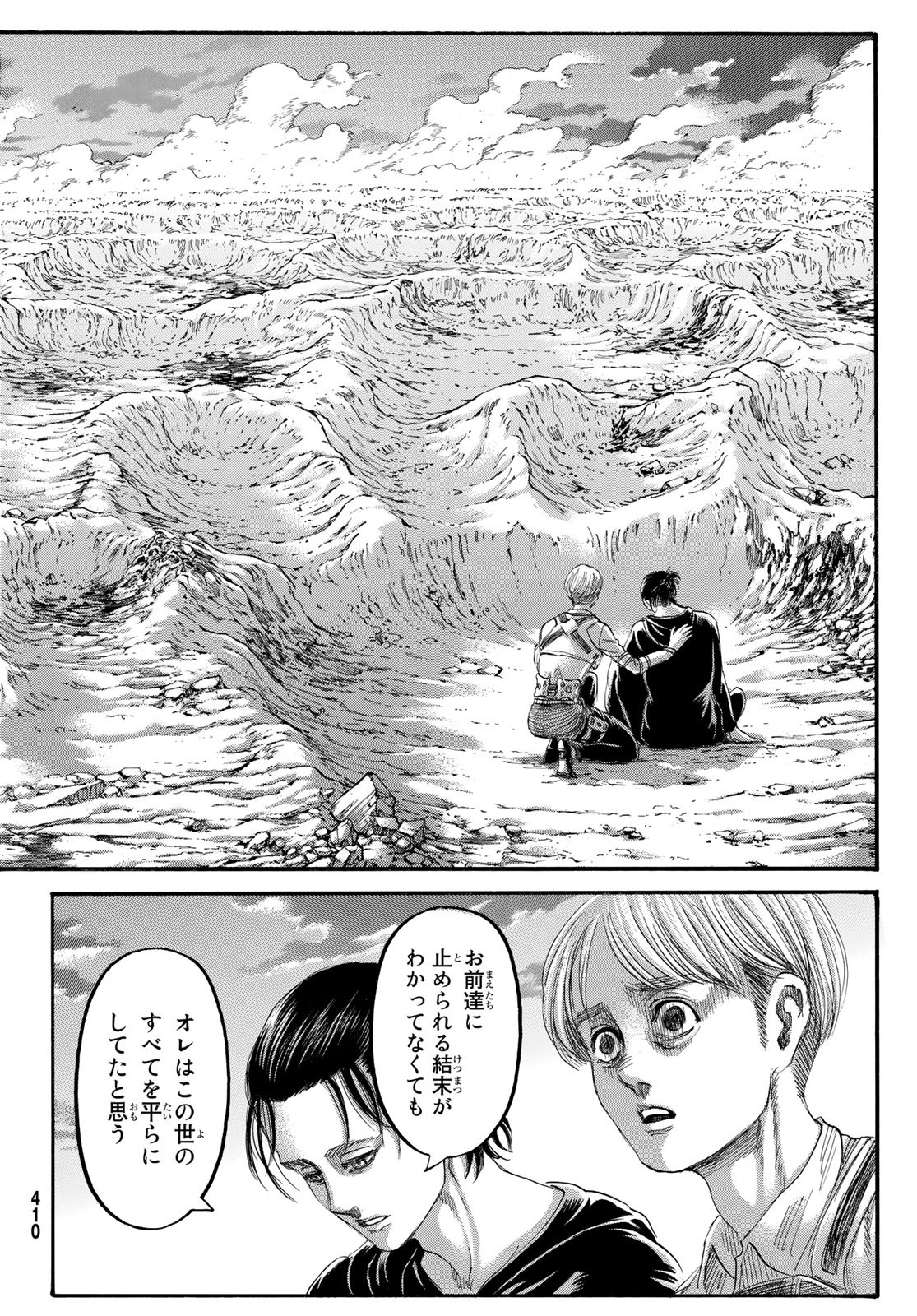 進撃の巨人 第139話 - Page 16