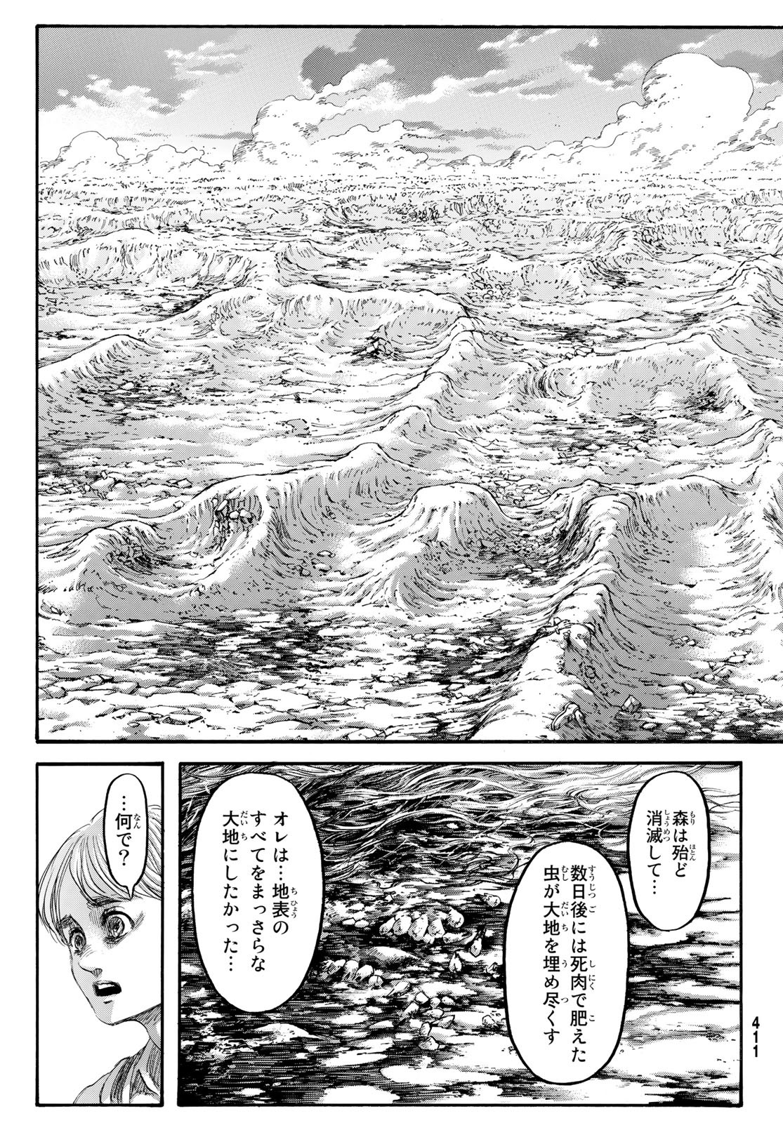 進撃の巨人 第139話 - Page 17