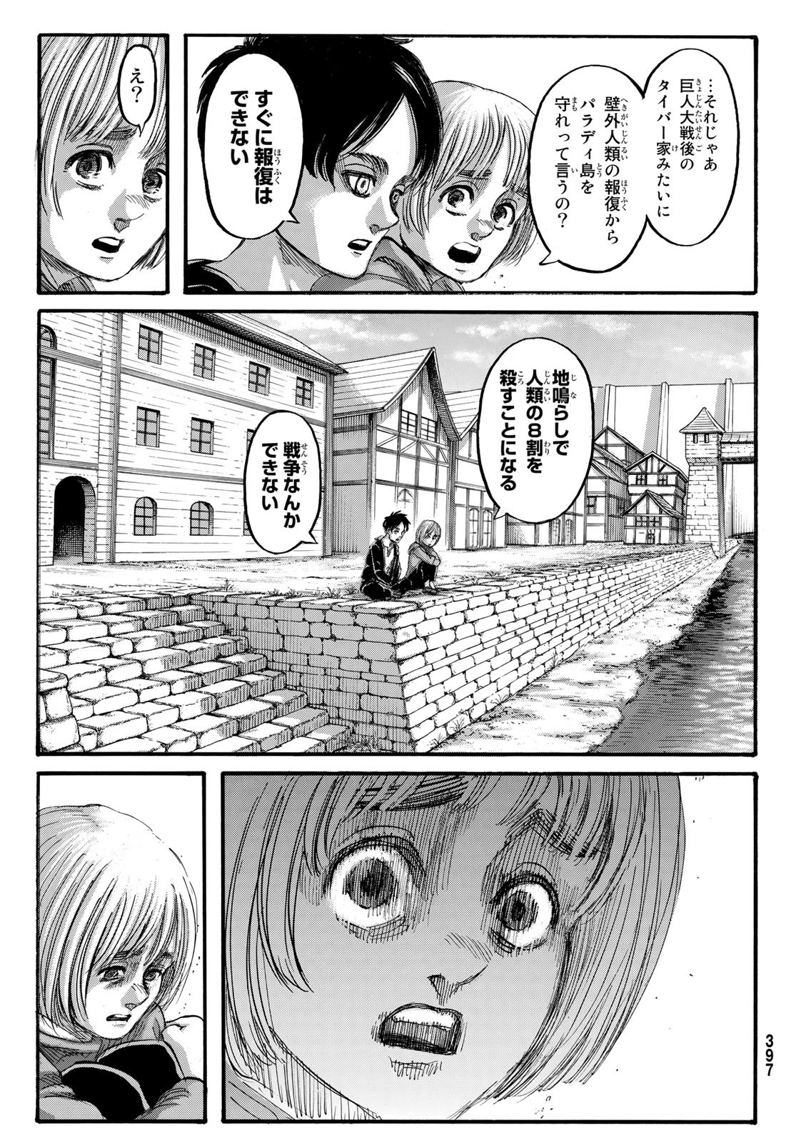 進撃の巨人 第139話 - Page 3