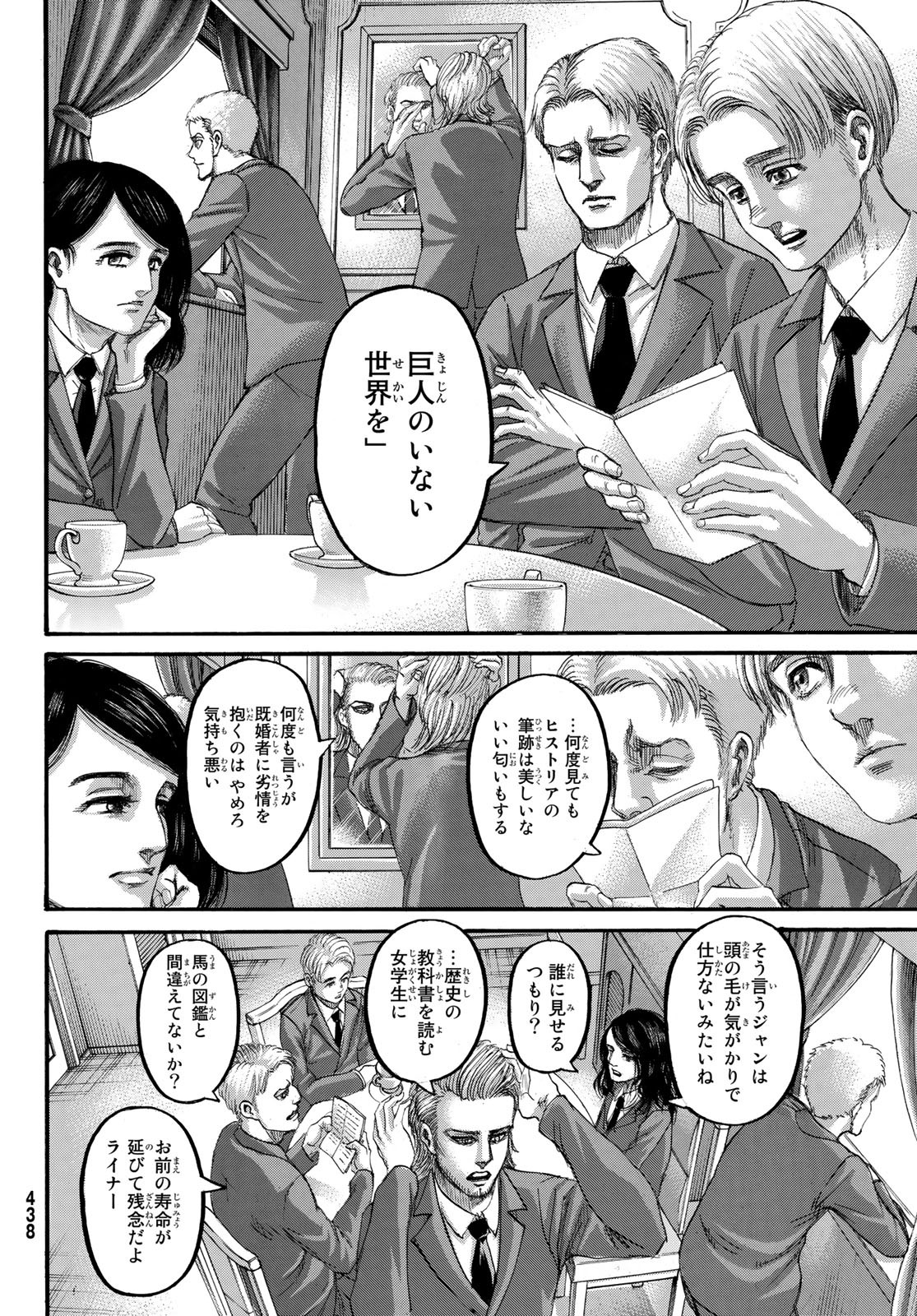 進撃の巨人 第139話 - Page 44