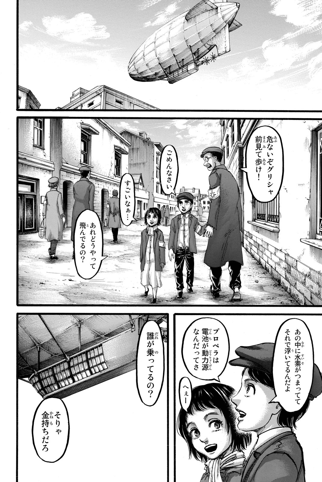 進撃の巨人 第86話 - Page 4