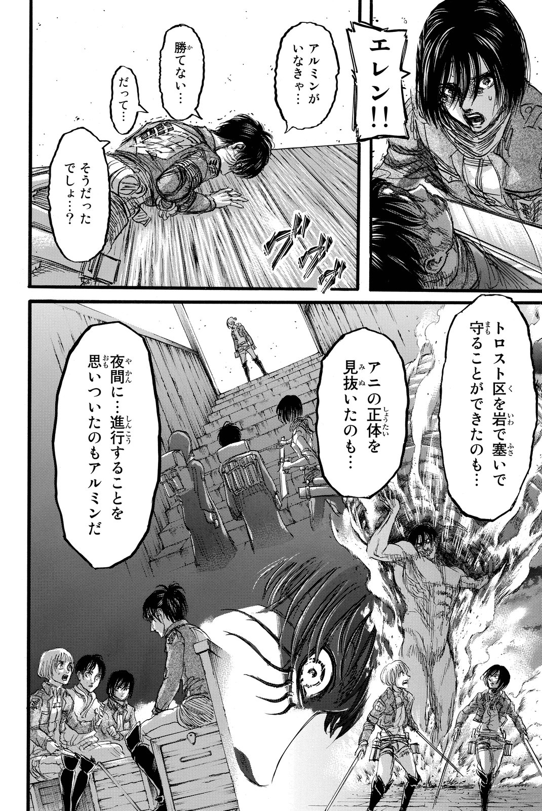 進撃の巨人 第84話 - Page 10