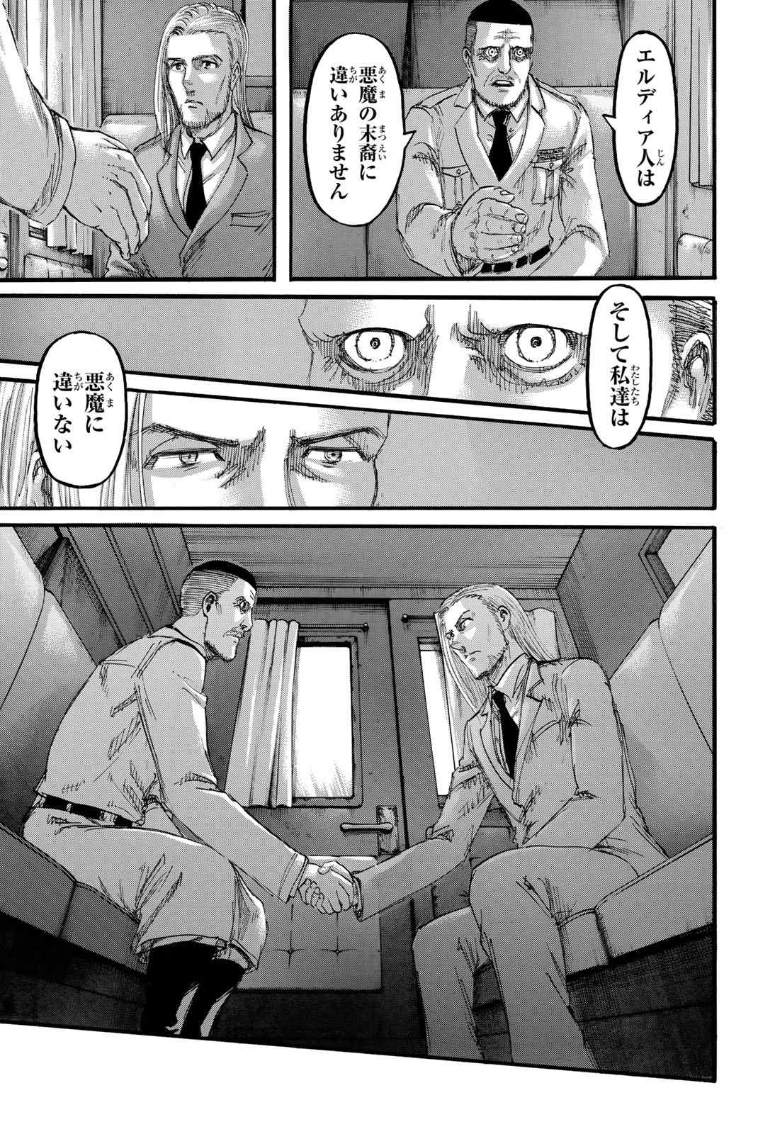 進撃の巨人 第100話 - Page 7