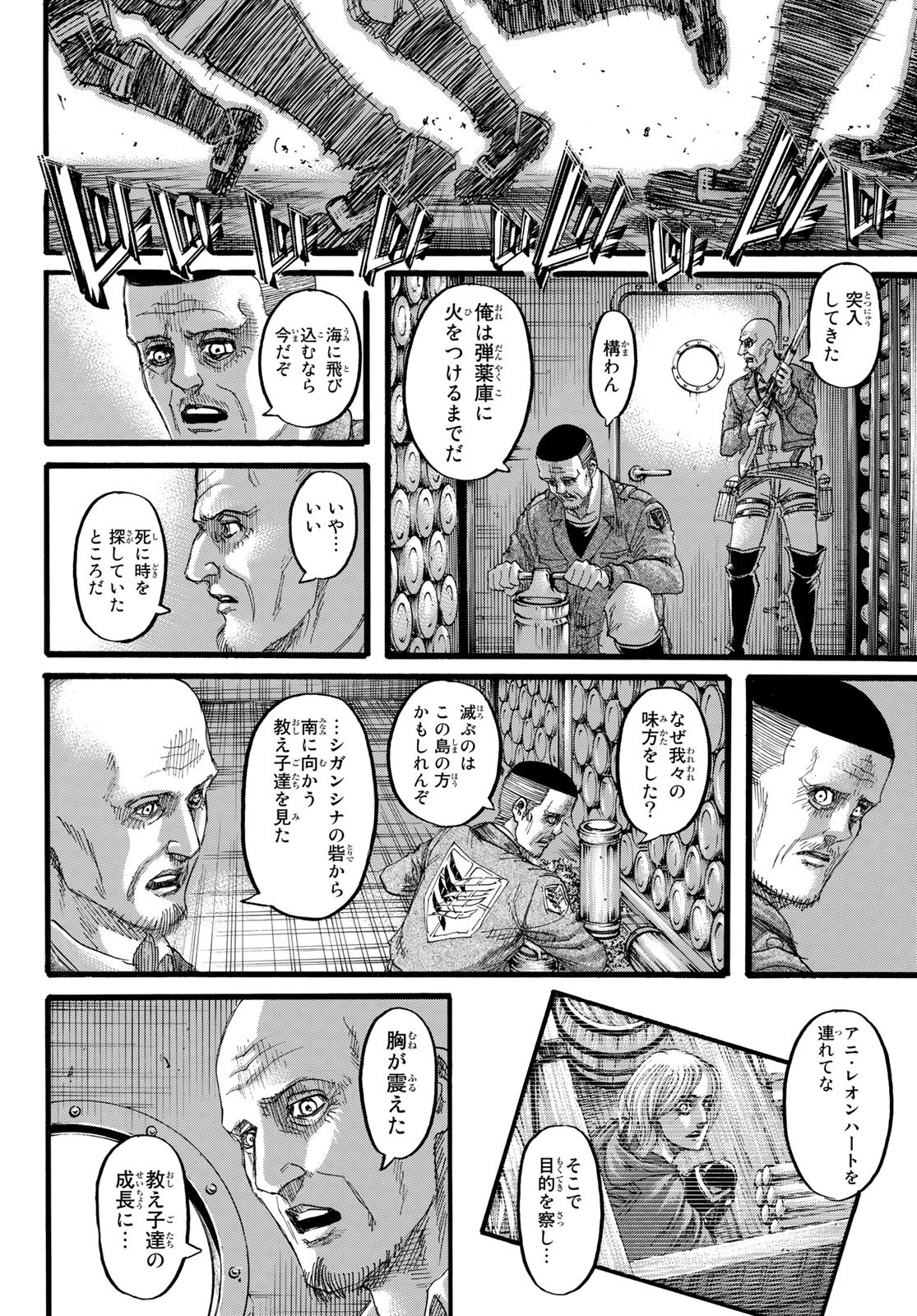 進撃の巨人 第129話 - Page 29