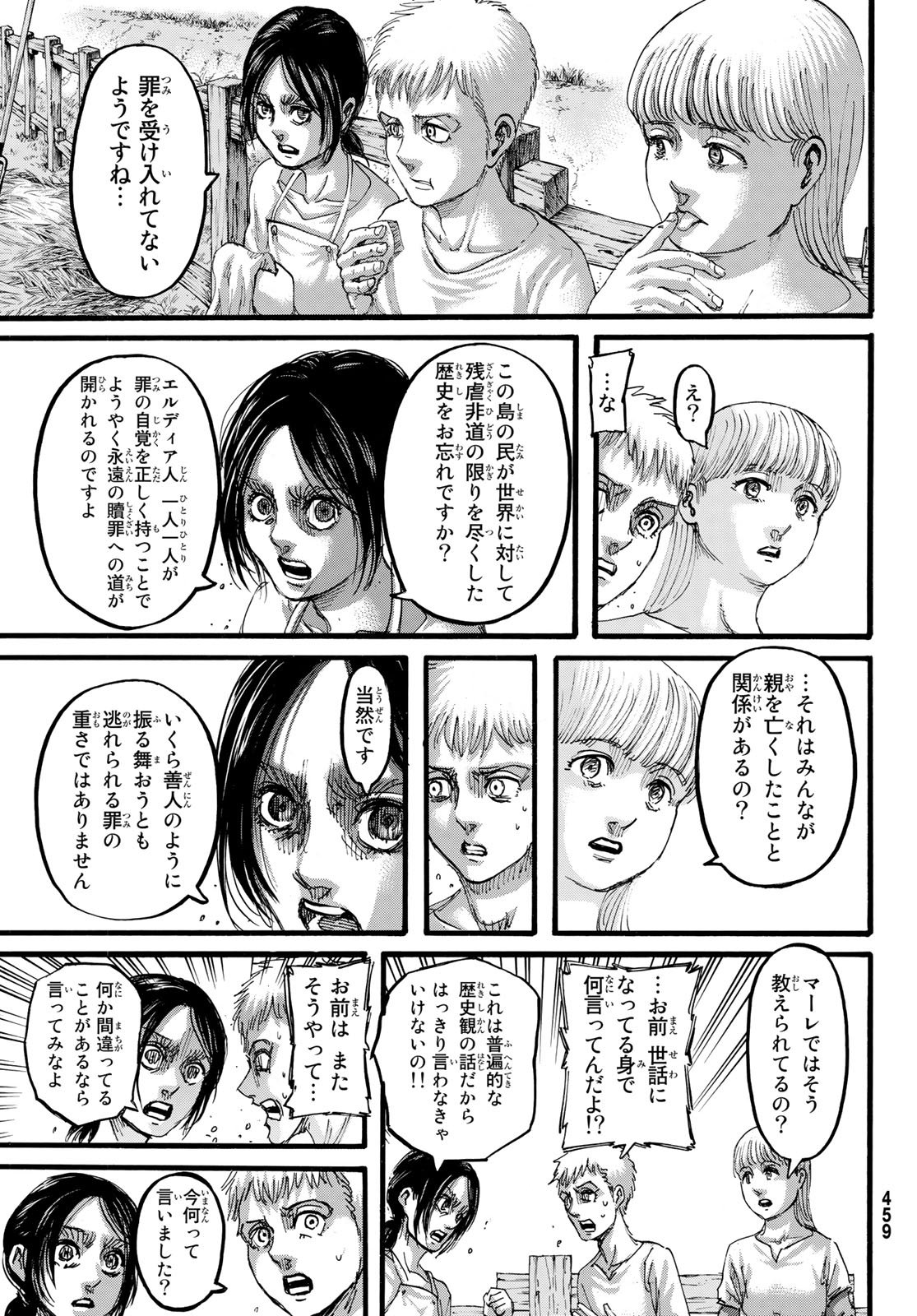 進撃の巨人 第109話 - Page 31