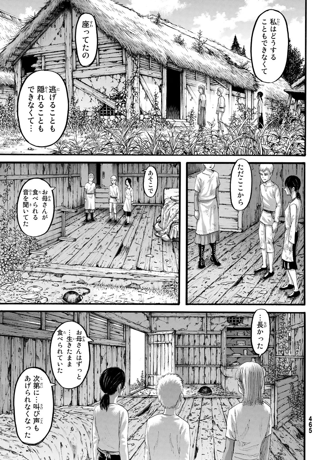 進撃の巨人 第109話 - Page 37