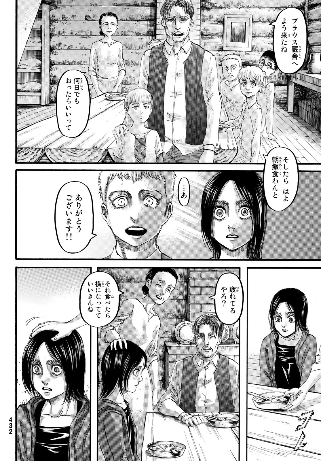 進撃の巨人 第109話 - Page 4