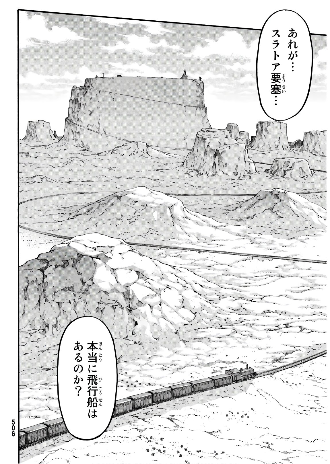 進撃の巨人 第133話 - Page 34