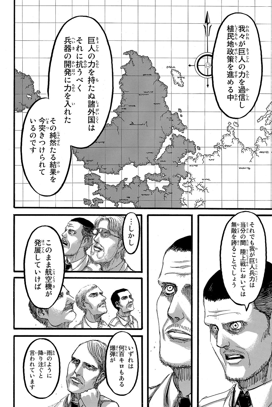 進撃の巨人 第93話 - Page 4