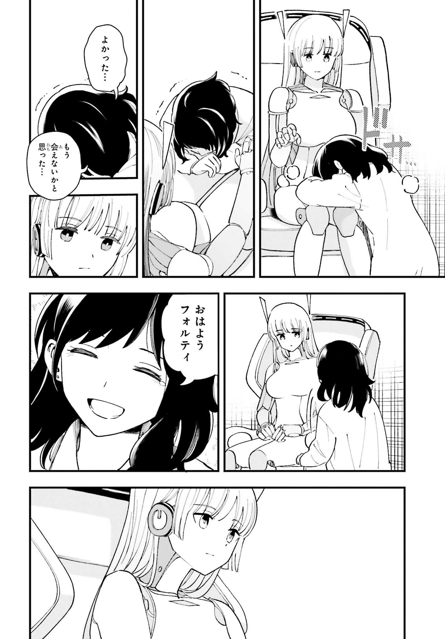 パパのセクシードール 第14話 - Page 7