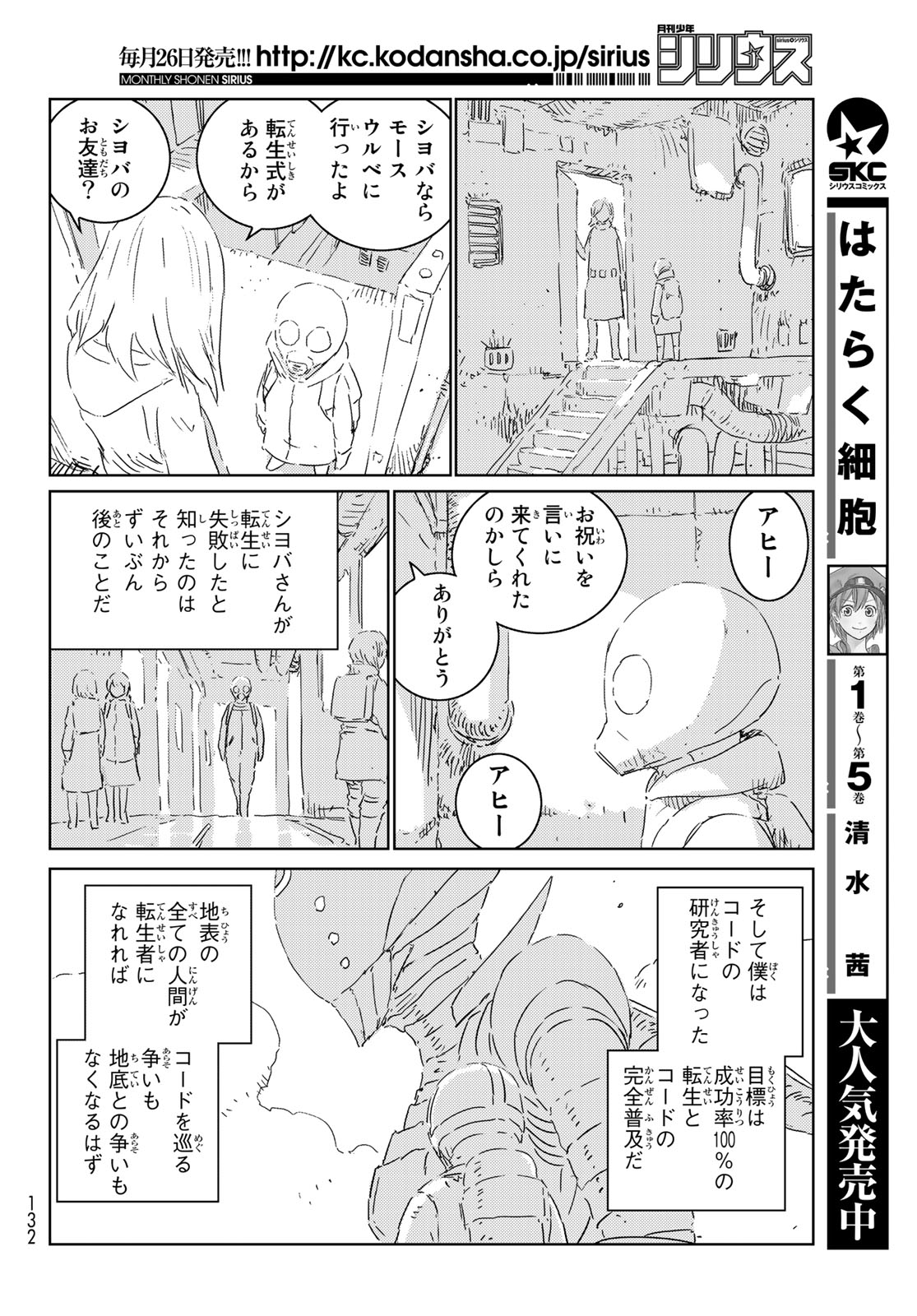 人形の国 APOSIMZ 第31話 - Page 15