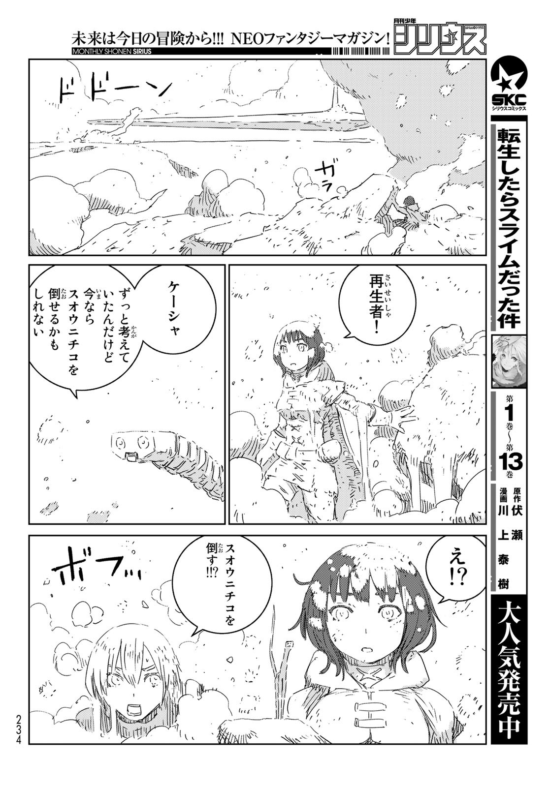 人形の国 APOSIMZ 第34話 - Page 16