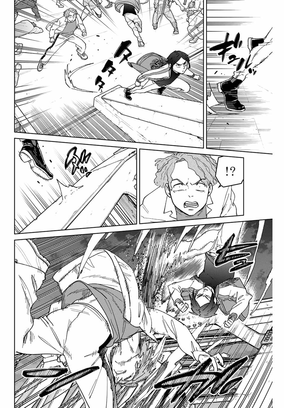 ウィンドブレイカー 第129話 - Page 7