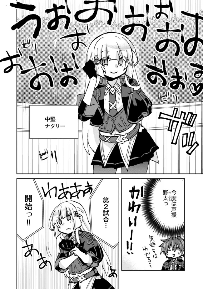 悪徳領主の息子に転生！？～楽しく魔法を学んでいたら、汚名を返上してました～ 第14話 - Page 12