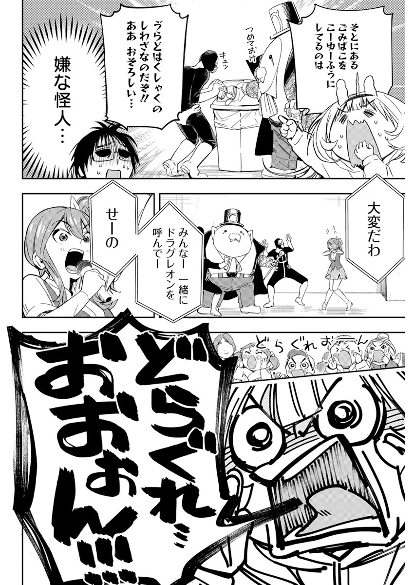 人類を滅亡させてはいけません 第27話 - Page 10