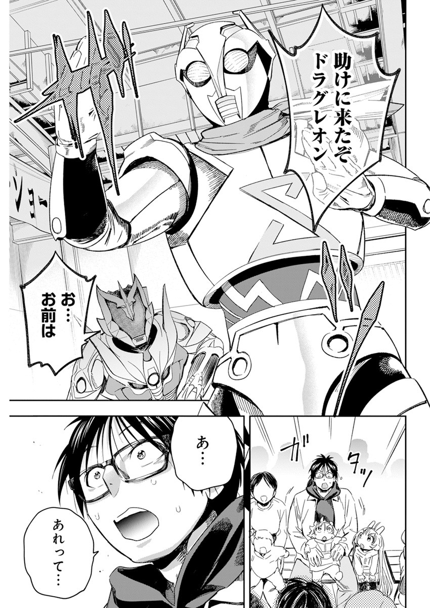 人類を滅亡させてはいけません 第27話 - Page 13