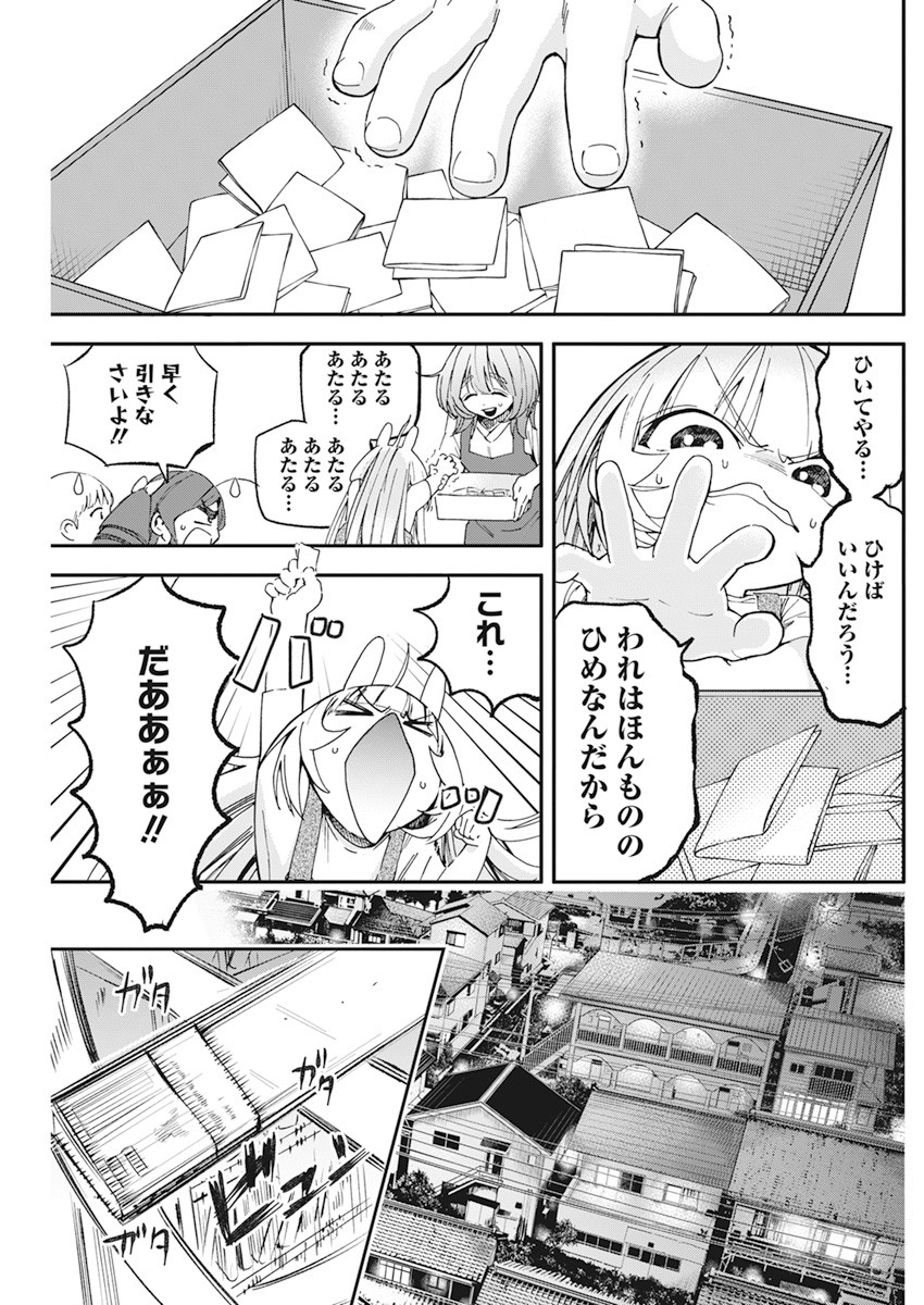 人類を滅亡させてはいけません 第15話 - Page 6