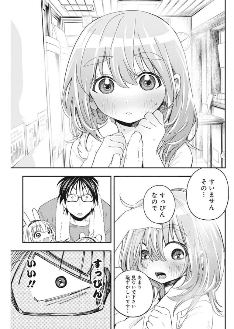 人類を滅亡させてはいけません 第24話 - Page 19